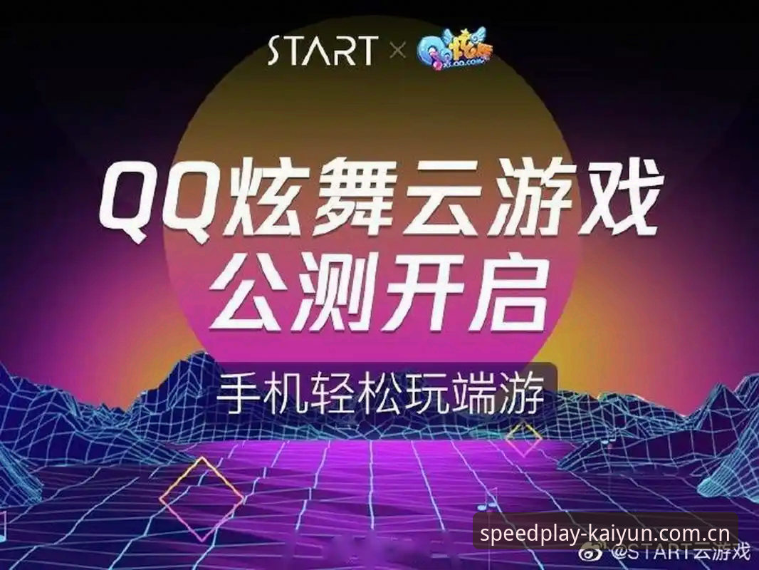 开云体育官网下载推荐 开云体育官网下载推荐 vs 其他平台:新手如何选择最适合的体育在线投注方式?